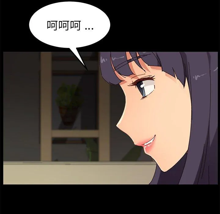 危机四伏的家庭生活 第35话 第124页