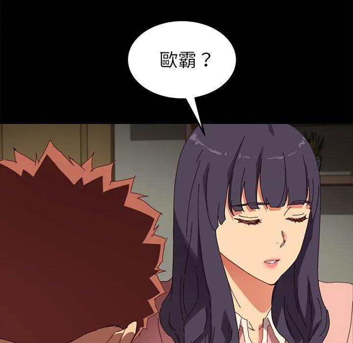 危机四伏的家庭生活 第35话 第135页