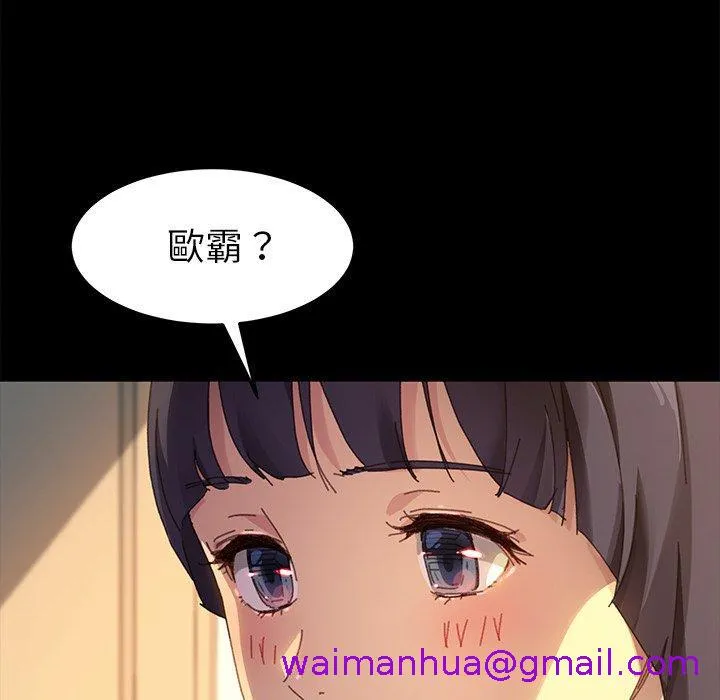 危机四伏的家庭生活 第35话 第85页
