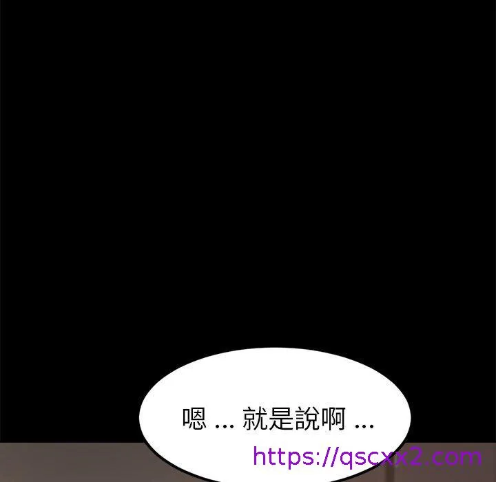 危机四伏的家庭生活 第35话 第41页