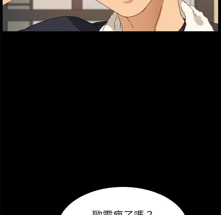 危机四伏的家庭生活 第35话 第22页
