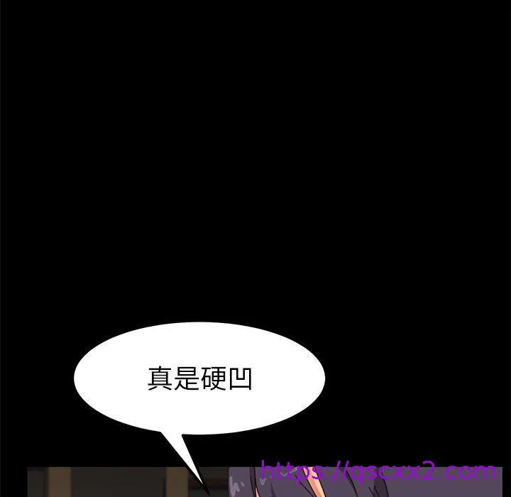 危机四伏的家庭生活 第35话 第97页