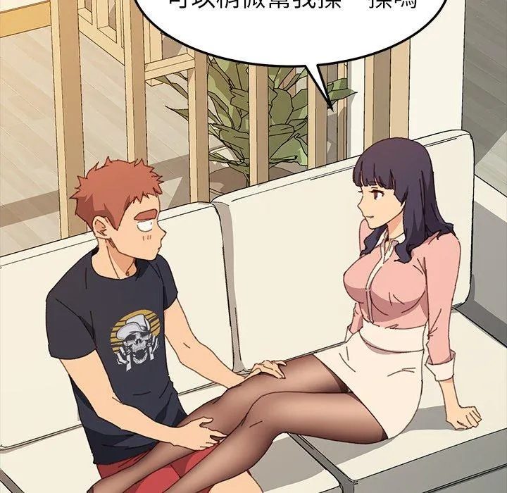 危机四伏的家庭生活 第35话 第75页