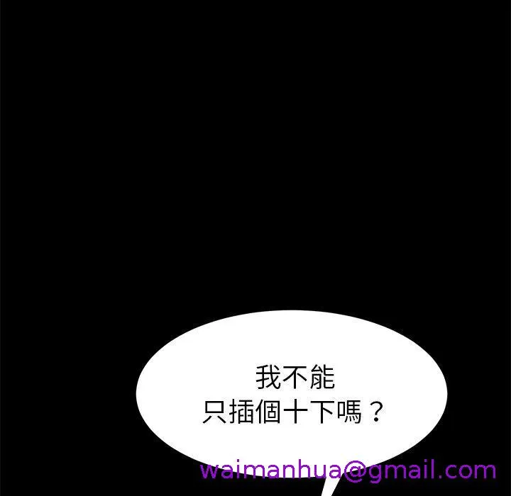 危机四伏的家庭生活 第35话 第125页