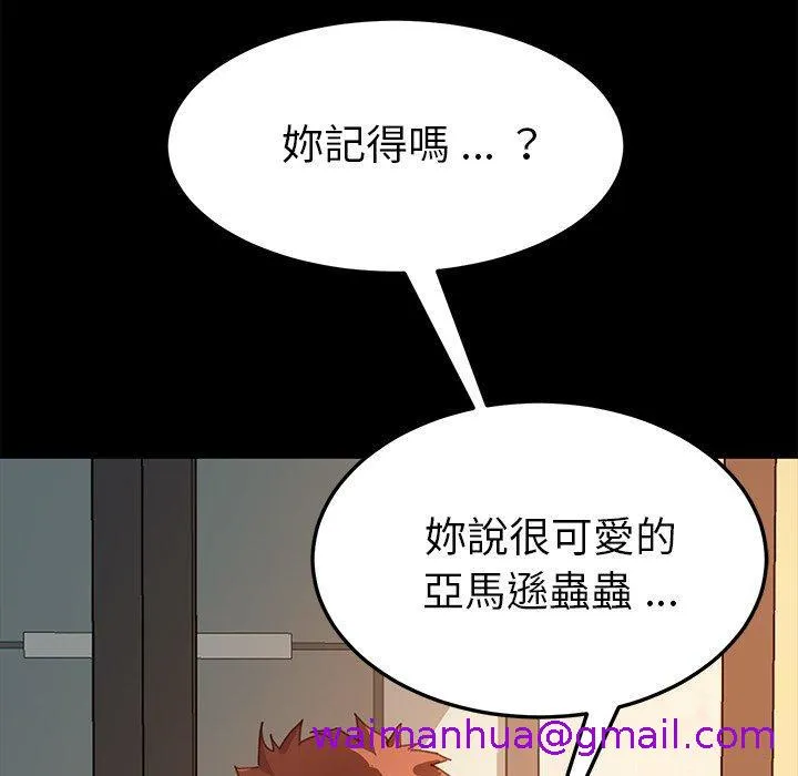 危机四伏的家庭生活 第35话 第13页