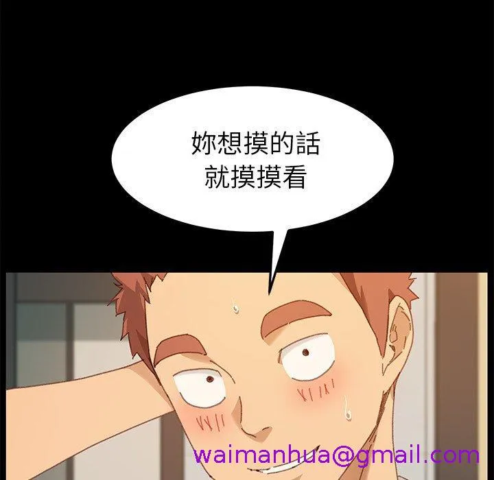 危机四伏的家庭生活 第35话 第21页