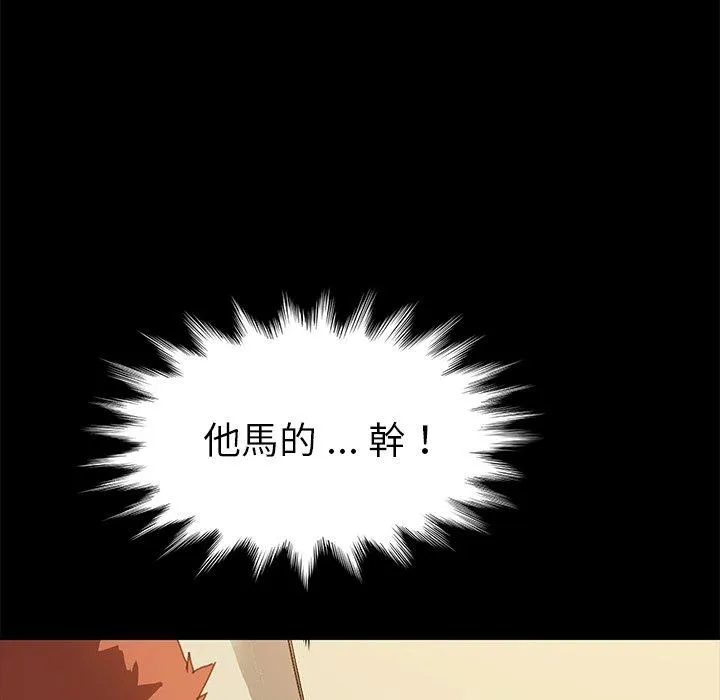 危机四伏的家庭生活 第35话 第146页