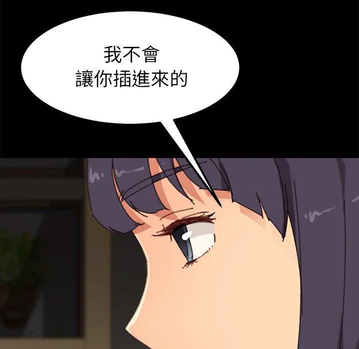 危机四伏的家庭生活 第35话 第131页