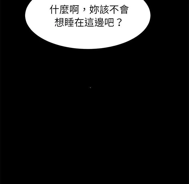 危机四伏的家庭生活 第35话 第139页