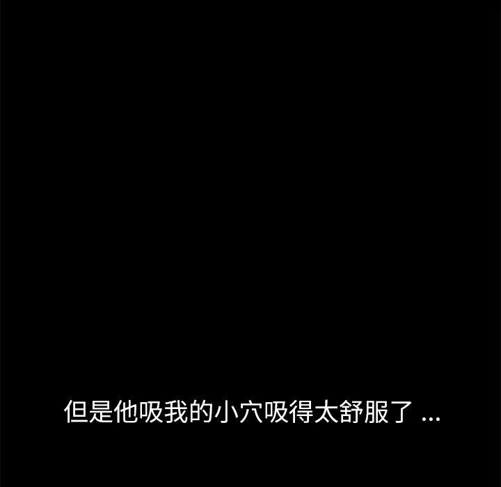 危机四伏的家庭生活 第35话 第56页