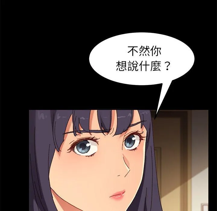 危机四伏的家庭生活 第35话 第7页