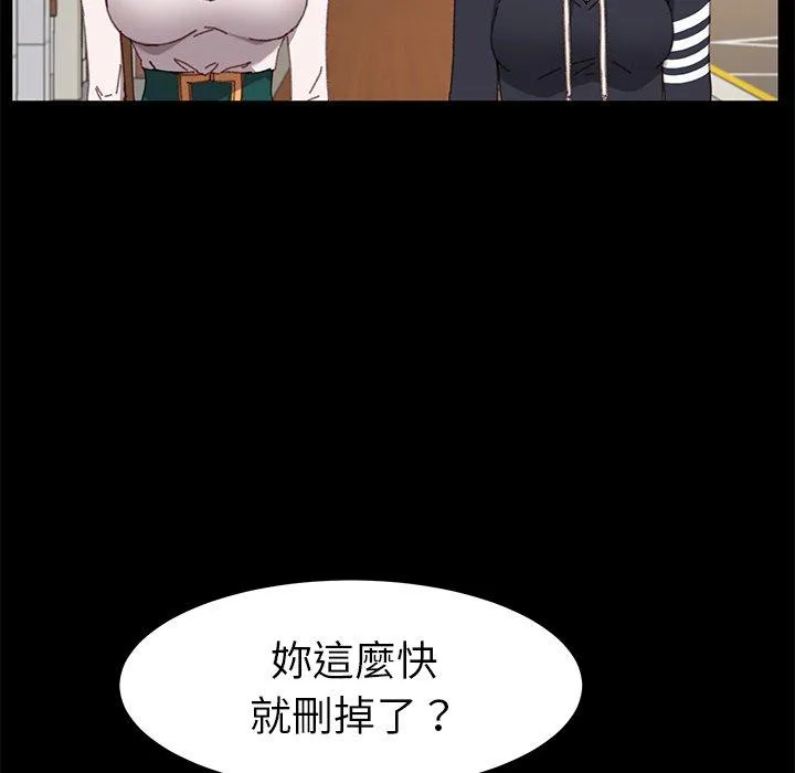 危机四伏的家庭生活 第35话 第52页