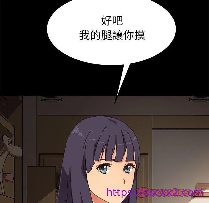 危机四伏的家庭生活 第35话 第33页