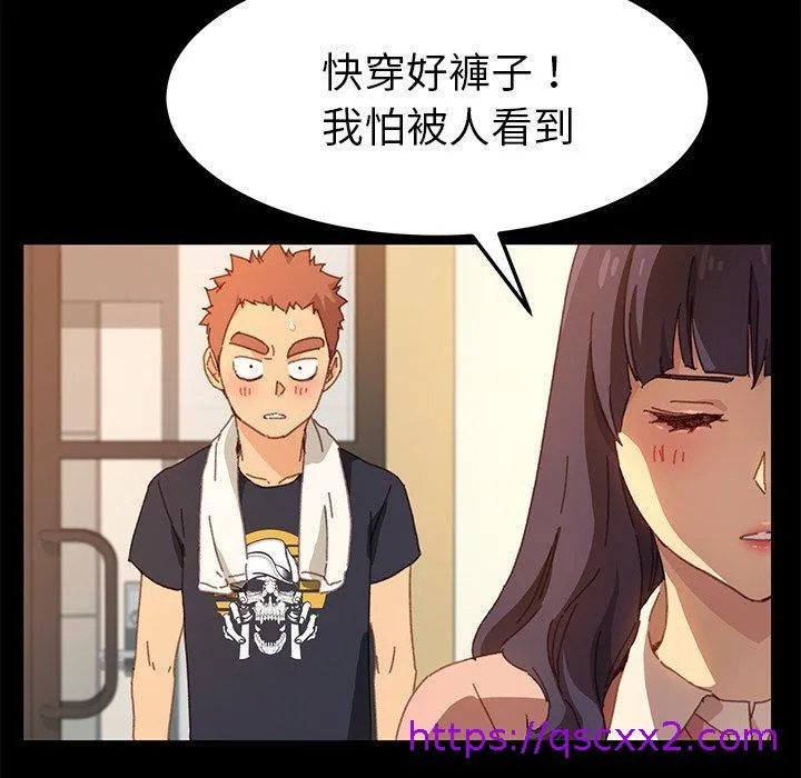 危机四伏的家庭生活 第35话 第25页