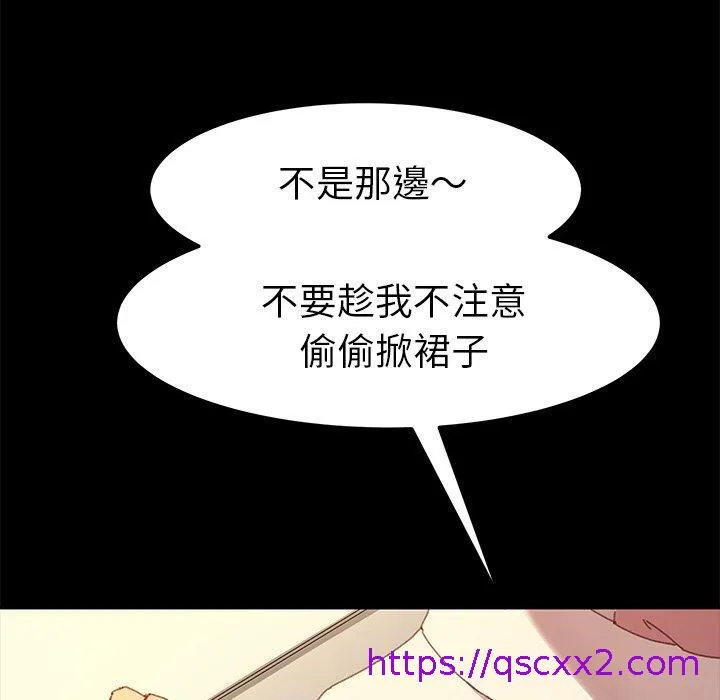 危机四伏的家庭生活 第35话 第89页