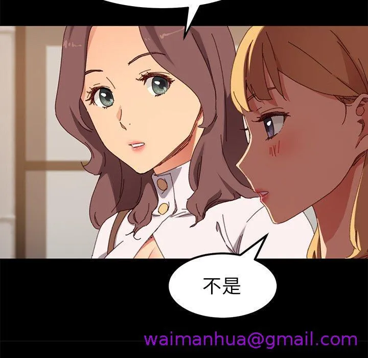 危机四伏的家庭生活 第35话 第53页