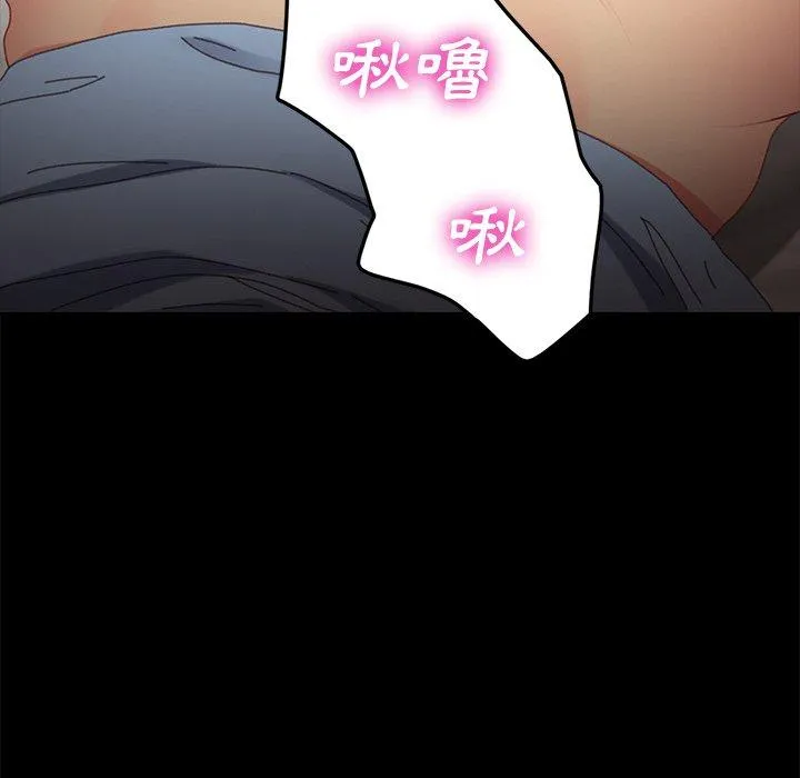 危机四伏的家庭生活 第35话 第58页