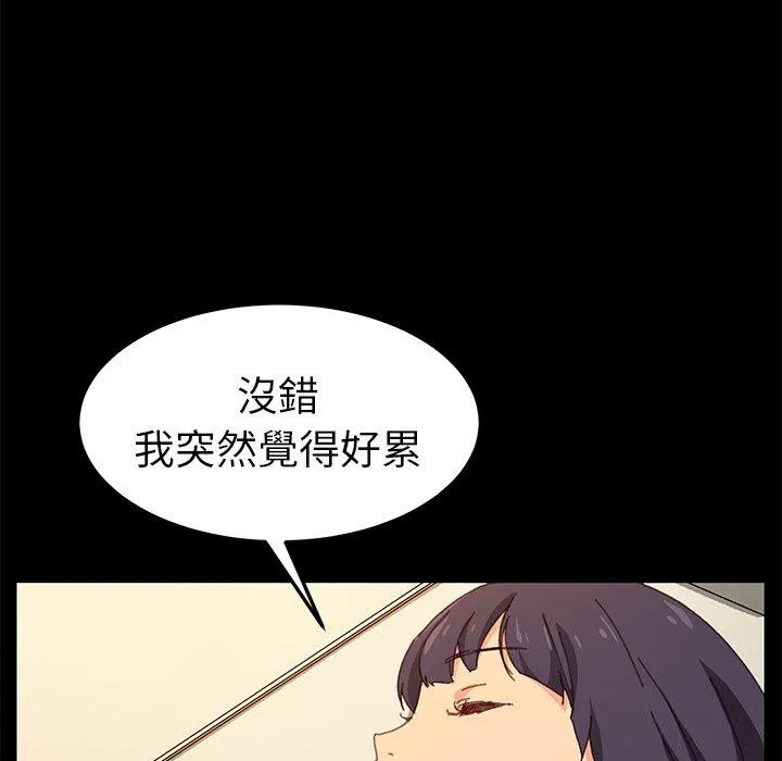 危机四伏的家庭生活 第35话 第140页