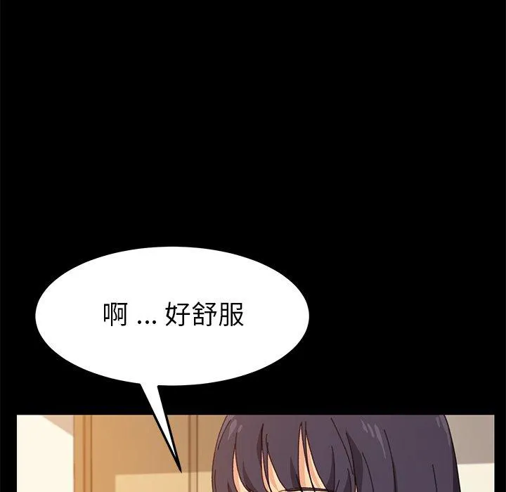 危机四伏的家庭生活 第35话 第83页