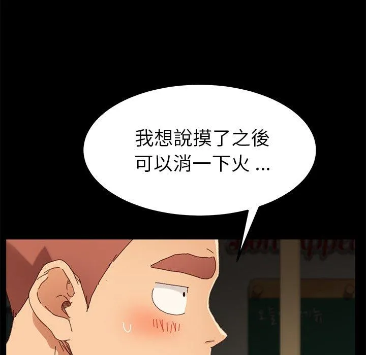 危机四伏的家庭生活 第35话 第122页