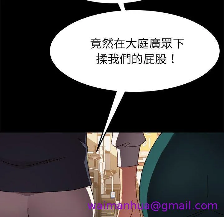 危机四伏的家庭生活 第35话 第37页