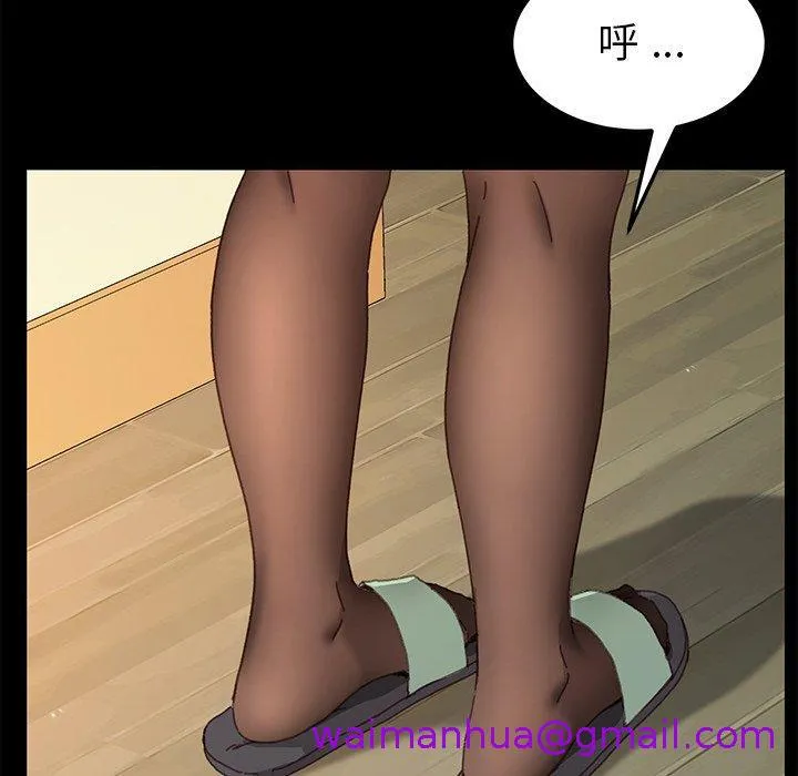 危机四伏的家庭生活 第35话 第29页