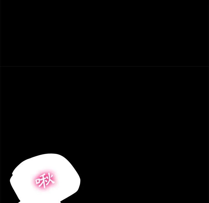危机四伏的家庭生活 第58话 第100页