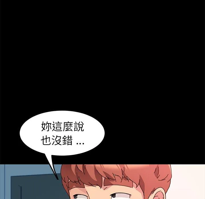 危机四伏的家庭生活 第58话 第36页