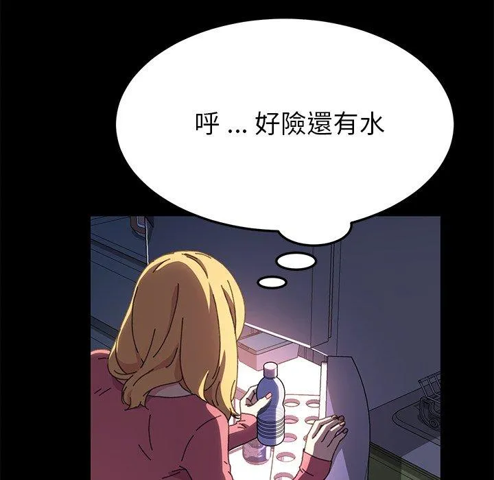 危机四伏的家庭生活 第58话 第60页