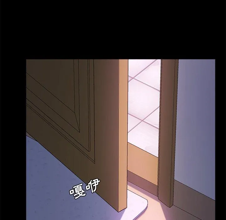 危机四伏的家庭生活 第58话 第27页