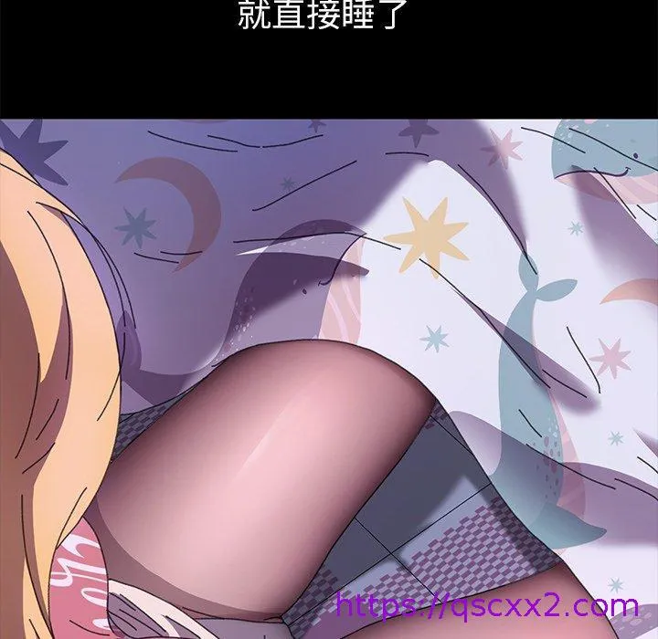 危机四伏的家庭生活 第58话 第49页