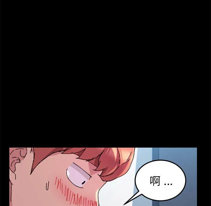危机四伏的家庭生活 第58话 第8页