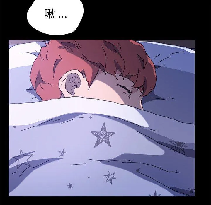 危机四伏的家庭生活 第58话 第99页