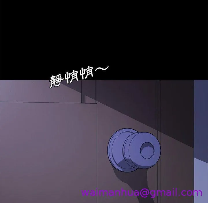 危机四伏的家庭生活 第58话 第109页