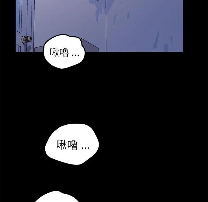危机四伏的家庭生活 第58话 第98页