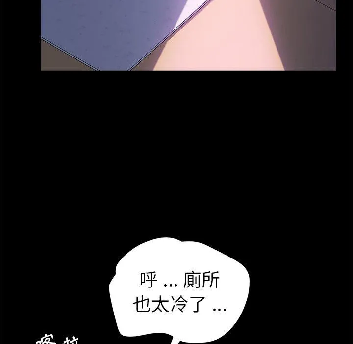 危机四伏的家庭生活 第58话 第28页