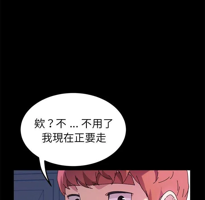 危机四伏的家庭生活 第58话 第30页