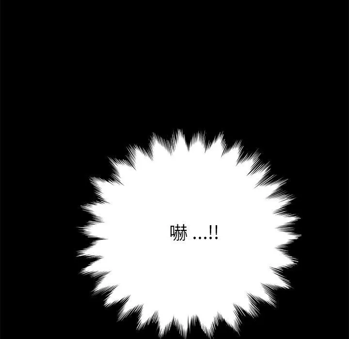 危机四伏的家庭生活 第58话 第128页
