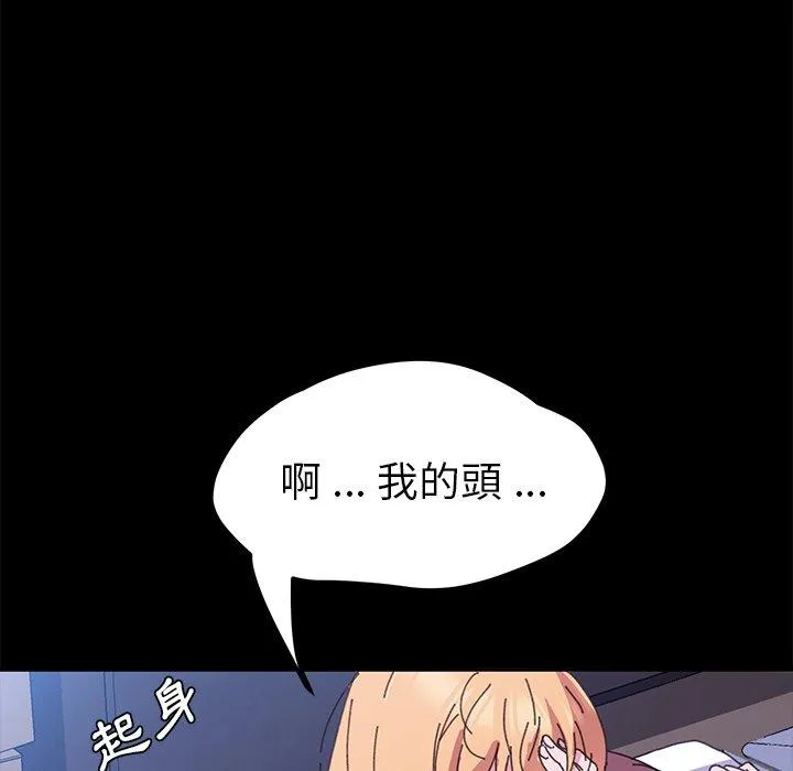危机四伏的家庭生活 第58话 第46页