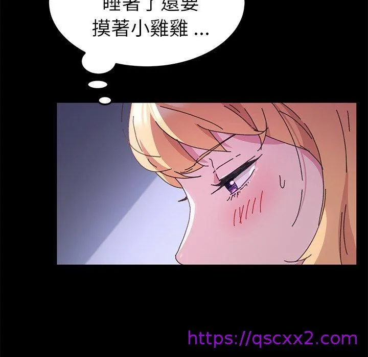 危机四伏的家庭生活 第58话 第89页