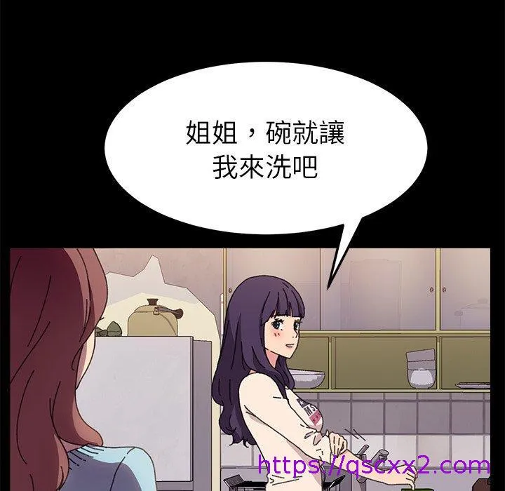 危机四伏的家庭生活 第58话 第25页