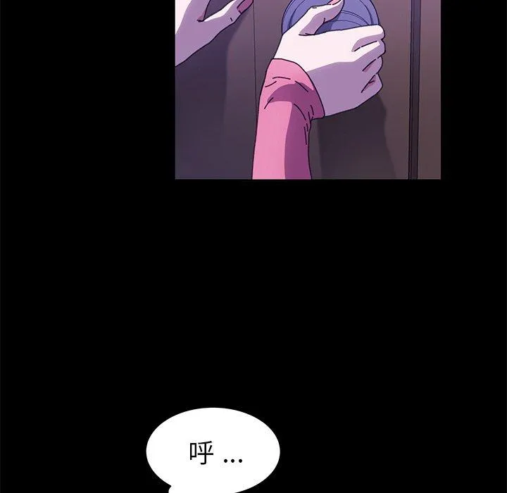 危机四伏的家庭生活 第58话 第79页