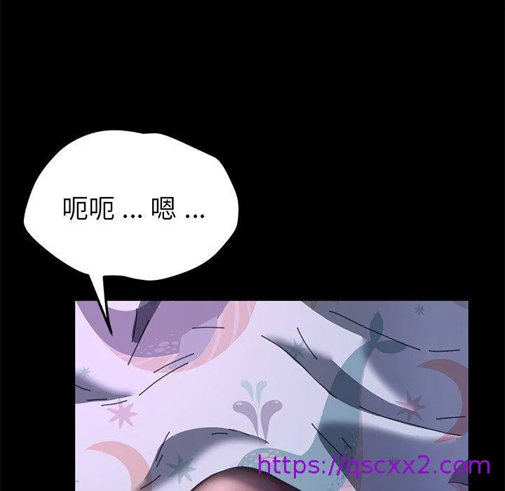 危机四伏的家庭生活 第58话 第41页