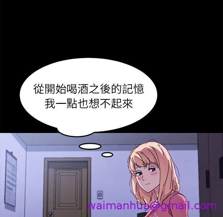 危机四伏的家庭生活 第58话 第53页