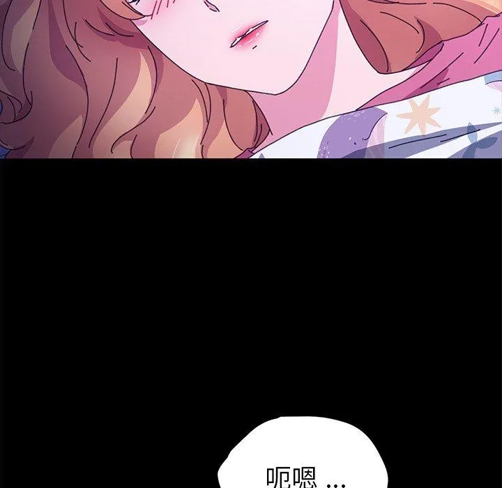 危机四伏的家庭生活 第58话 第44页