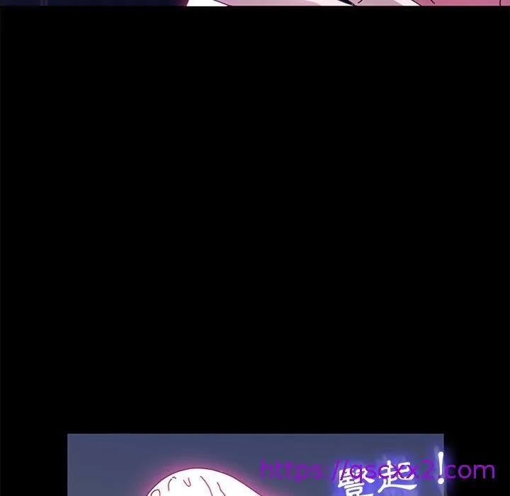 危机四伏的家庭生活 第58话 第105页