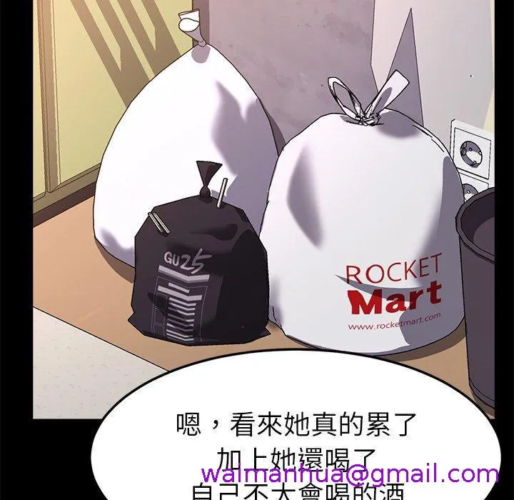 危机四伏的家庭生活 第58话 第21页