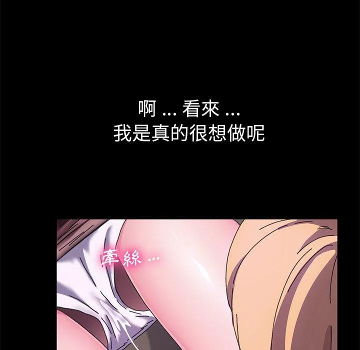 危机四伏的家庭生活 第58话 第115页