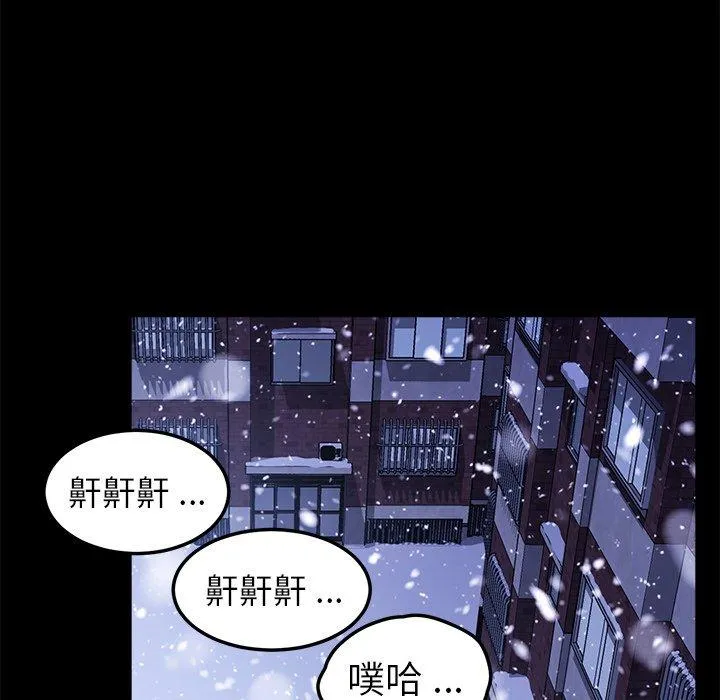 危机四伏的家庭生活 第58话 第16页