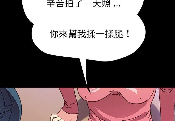 危机四伏的家庭生活 第58话 第2页